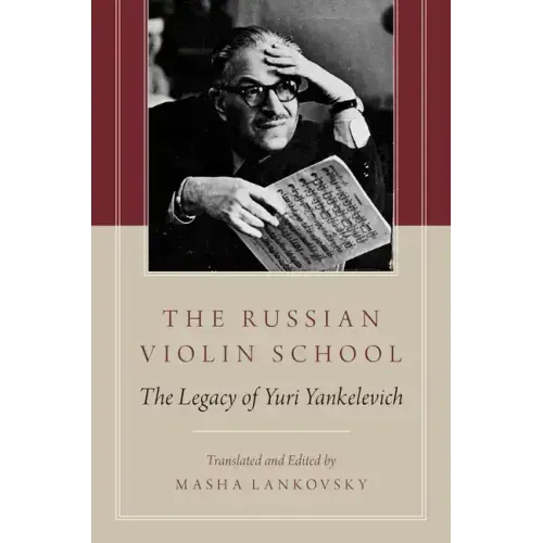The Russian Violin School: The Legacy of Yuri Yankelevich