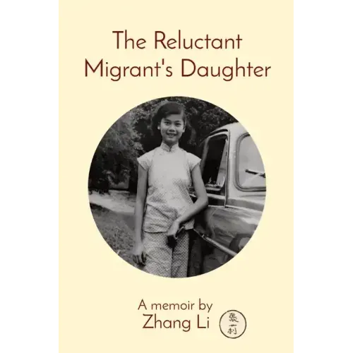 The Reluctant Migrant's Daughter: A memoir