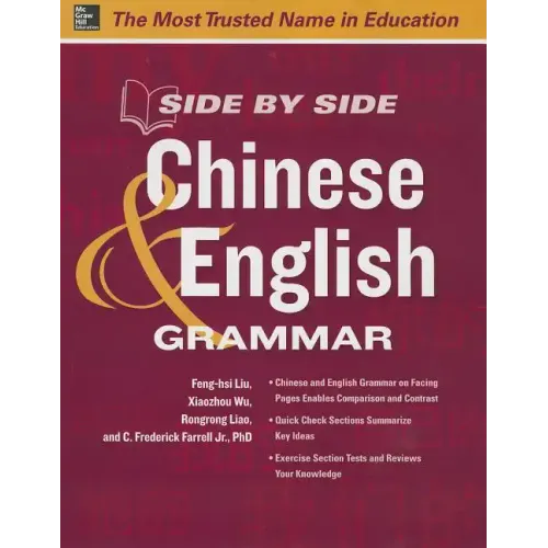 Side by Side Chinese and English Grammar