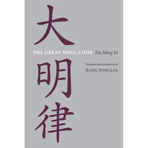 The Great Ming Code / Da Ming lu