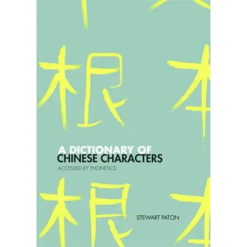 A Dictionary of Chinese Characters: Accessed by Phonetics