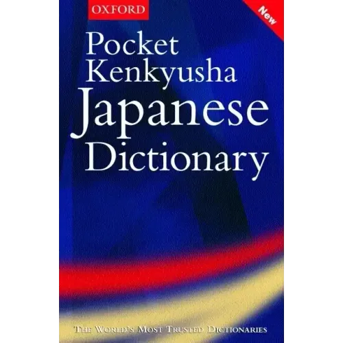 Pocket Kenkyusha Japanese Dictionary