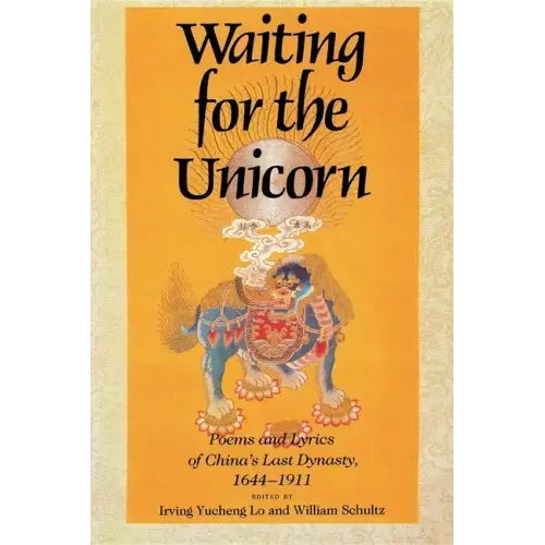 Waiting for the Unicorn, English Edition: Poems and Lyrics of China's Last Dynasty, 16441911