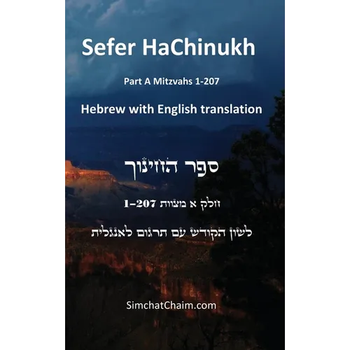 Sefer HaChinukh - Part A Mitzvahs 1-207 [English & Hebrew]